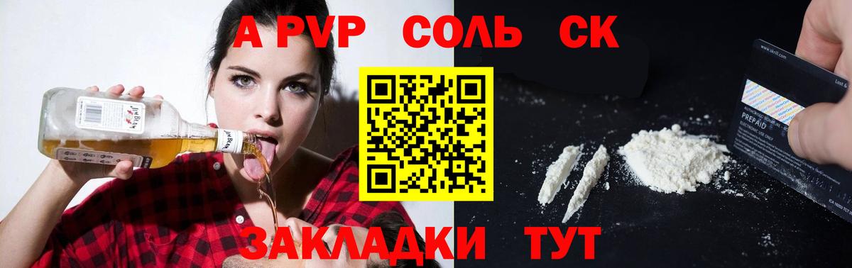 Alpha-PVP мука Иваново