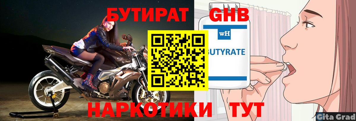 Иваново  Бутират буратино  Вход с VPN 