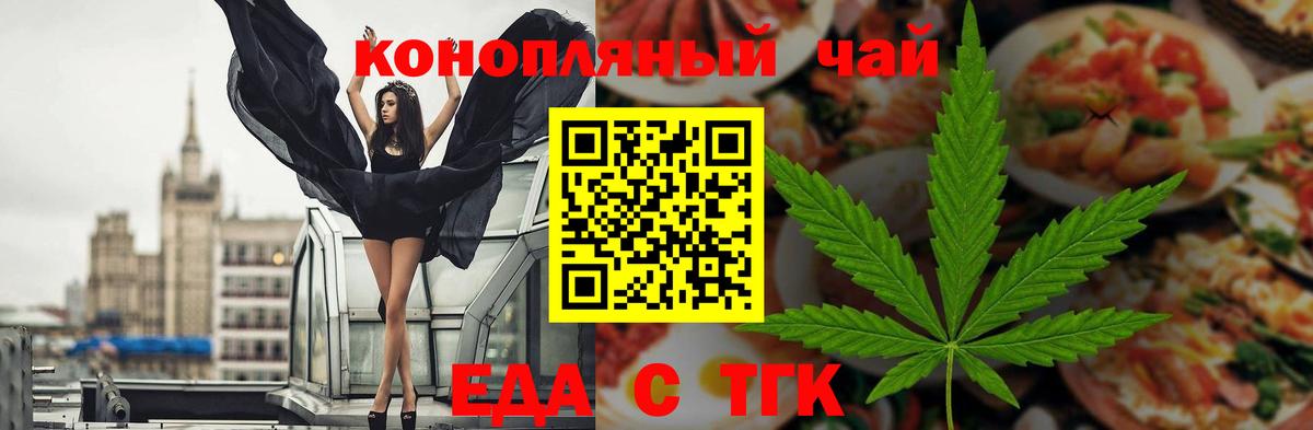 Иваново  Печенье с ТГК марихуана  Вход с VPN 