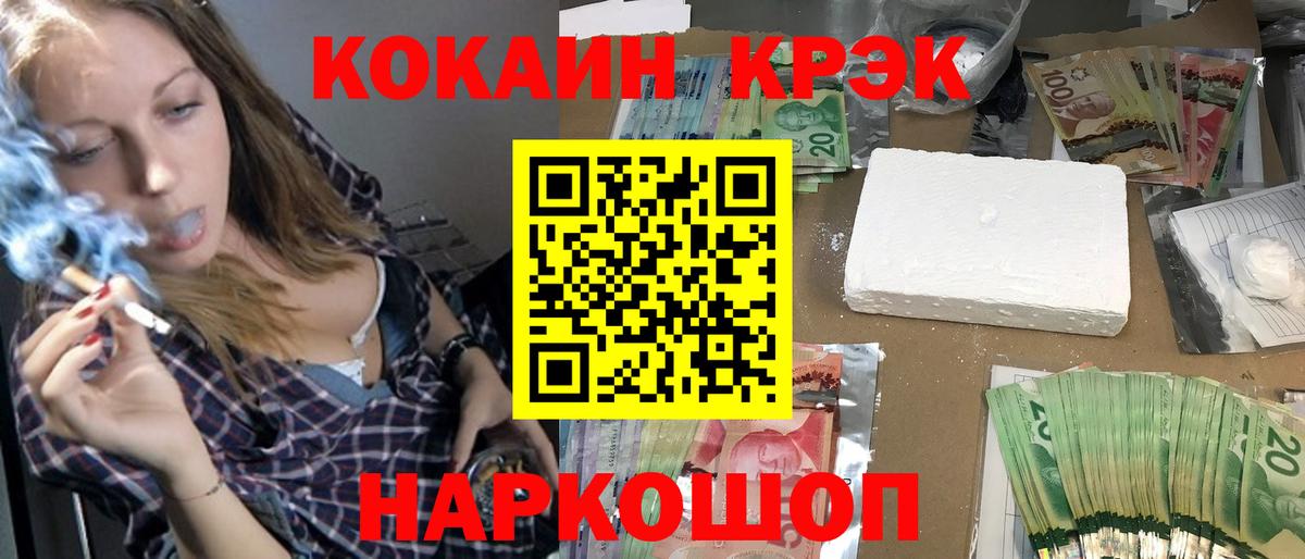 Кокаин FishScale Иваново