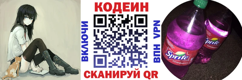 Кодеин напиток Lean (лин)  Иваново 