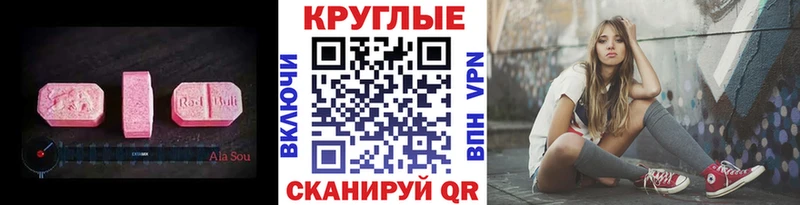 сколько стоит  Иваново  Ecstasy ешки 