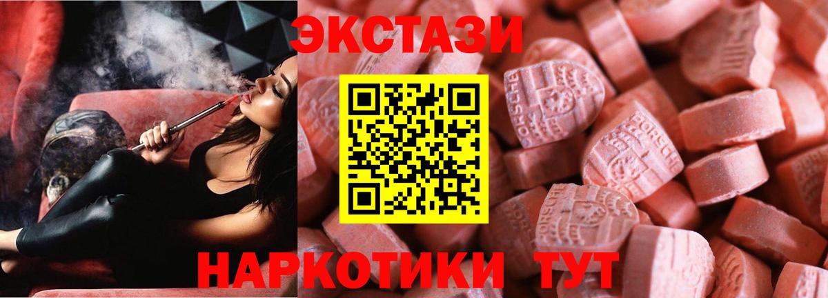 Ecstasy Punisher  Экстази  Иваново  ЭКСТАЗИ XTC  Вход с VPN 
