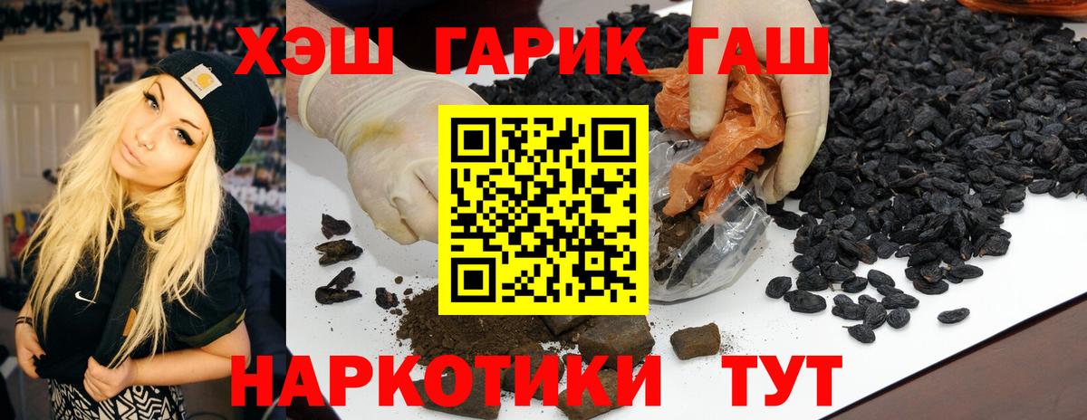 ГАШ хэш  ГАШИШ Cannabis  Иваново  Вход с VPN 