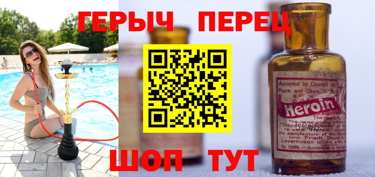 Героин VHQ Иваново
