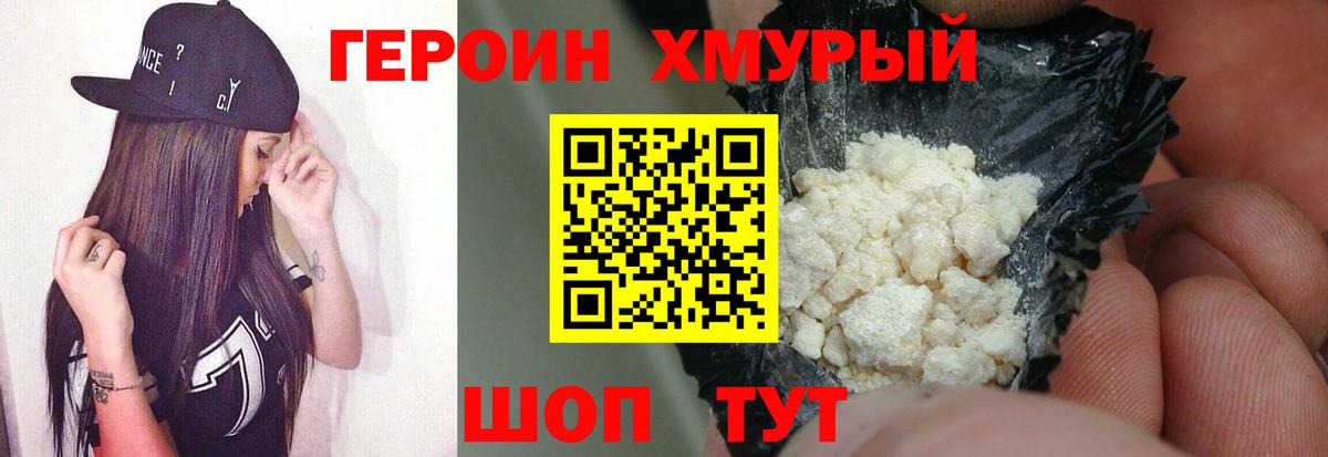 Иваново  Героин Heroin  Вход с VPN 