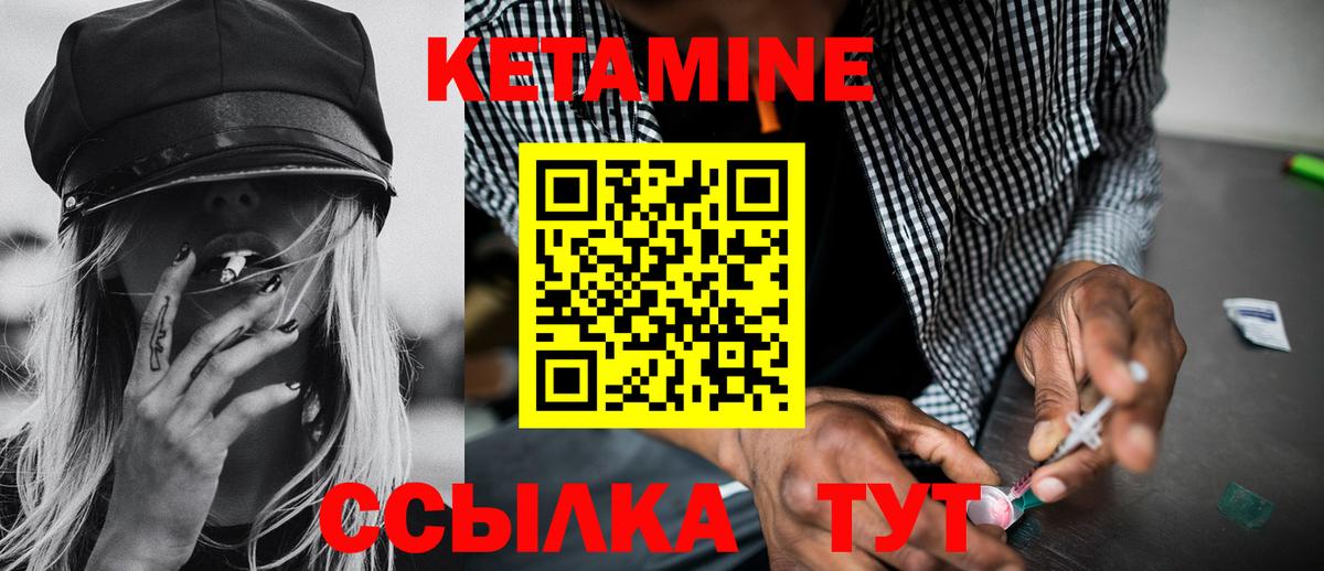 КЕТАМИН VHQ  КЕТАМИН ketamine  Иваново  Вход с VPN 