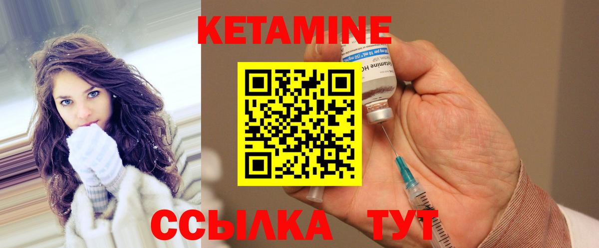 КЕТАМИН VHQ Иваново