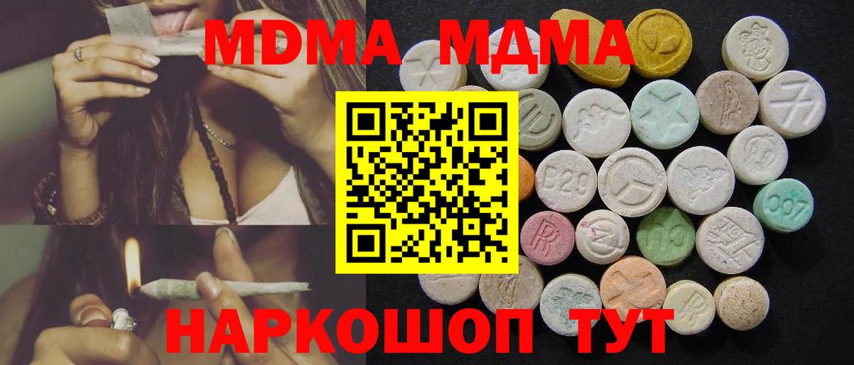 MDMA crystal Иваново