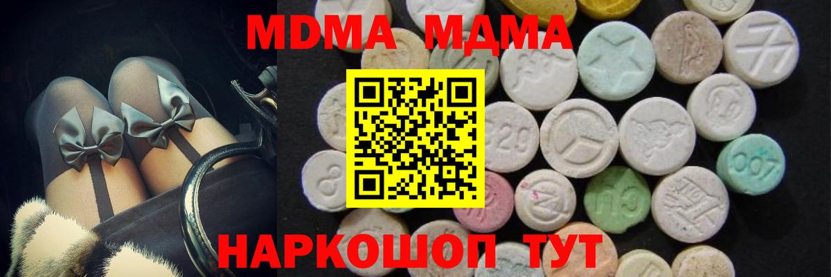 MDMA VHQ  МДМА  MDMA кристаллы  Иваново  Вход с VPN 