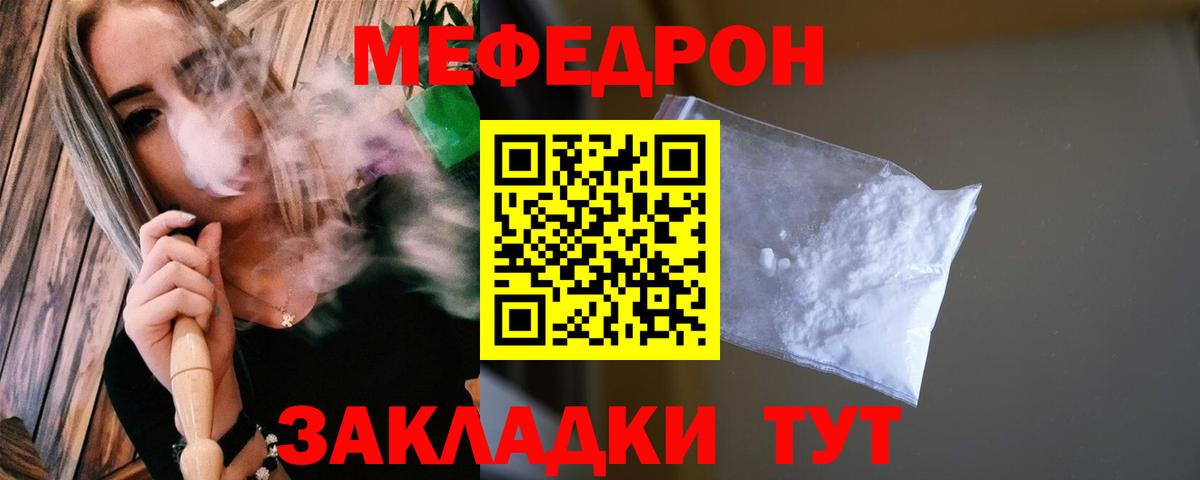 Меф  МЯУ-МЯУ VHQ  Иваново  Вход с VPN  МЯУ-МЯУ кристаллы 