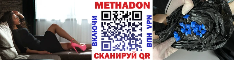 Метадон кристалл что такое наркотик Иваново