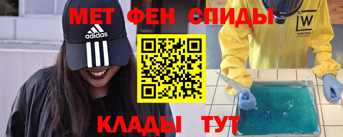 Метамфетамин витя  Метамфетамин  Иваново  Вход с VPN 