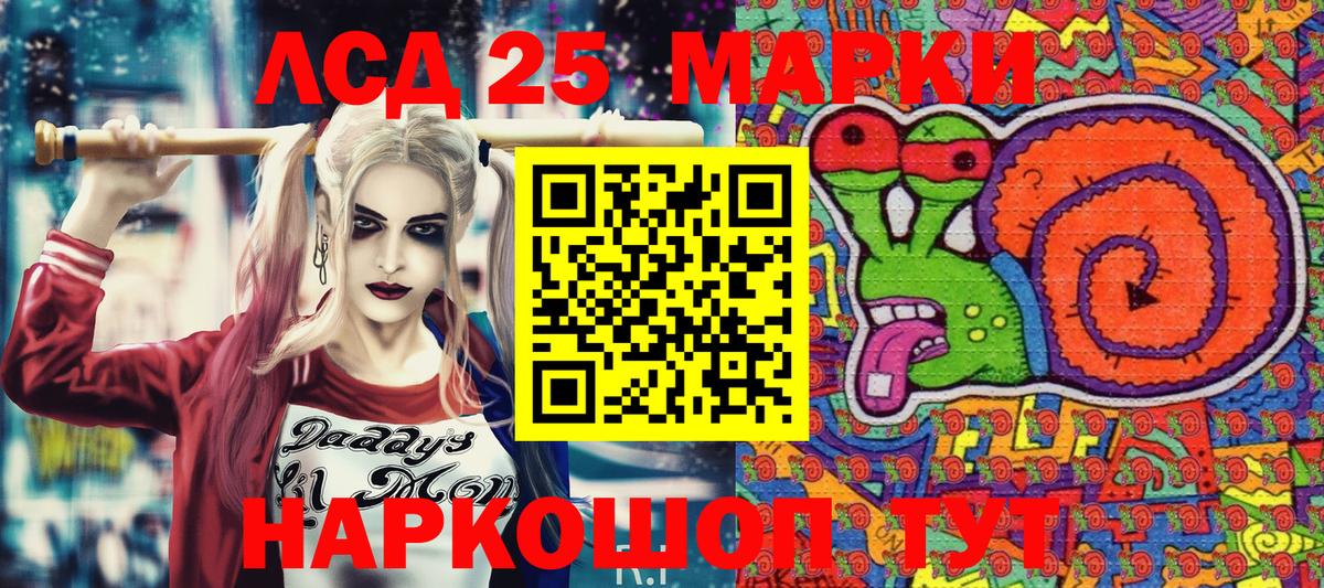 Марки 25I-NBOMe 1500мкг  Вход с VPN  Иваново 