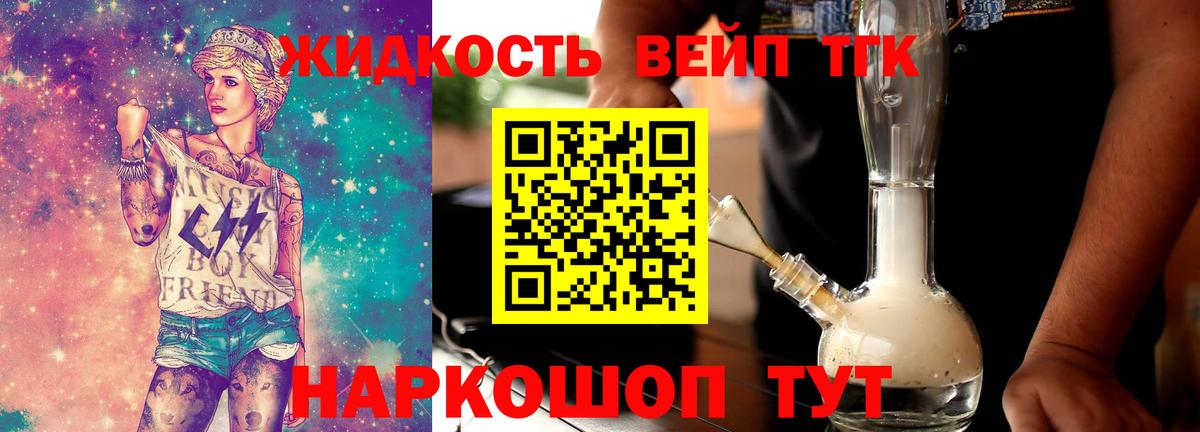 Дистиллят ТГК концентрат Иваново